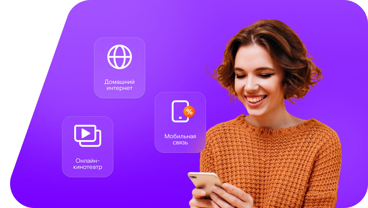 Промо-тарифы Ростелеком в&nbsp;Арамиле 